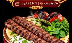 نهمین جشنواره کباب بناب