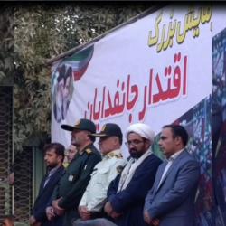 رزمایش بزرگ &laquo;اقتدار جانفدایان&raquo; با حضور پرشور مردم ولایتمدار بناب، مسئولین شهرستان و شهردار بناب برگزار شد.